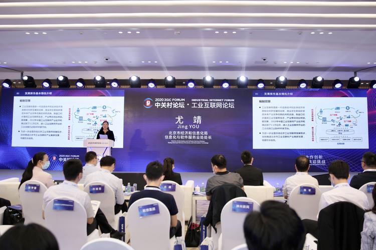 北京工業互聯網發展報告發布 筑牢數據底座，加速工業數據要素流動與共享